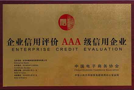 黄石企业信用评价AAA级信用企业
